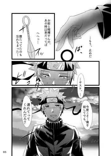 Omae ni Namida wa Niawanai Fhentai - Page 66