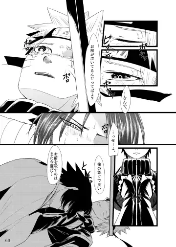 Omae ni Namida wa Niawanai Fhentai - Page 70
