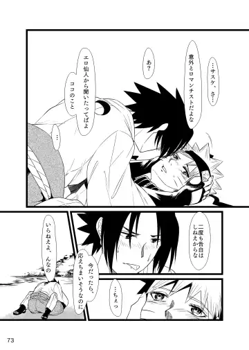 Omae ni Namida wa Niawanai Fhentai - Page 74