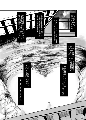 Omae ni Namida wa Niawanai Fhentai - Page 75