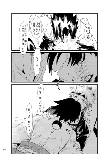 Omae ni Namida wa Niawanai Fhentai - Page 76