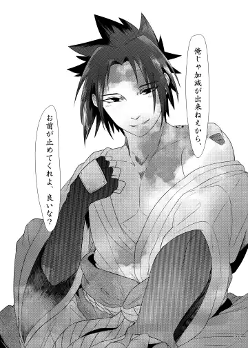 Omae ni Namida wa Niawanai Fhentai - Page 77