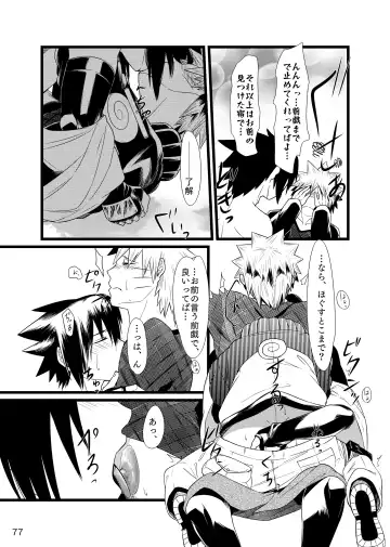 Omae ni Namida wa Niawanai Fhentai - Page 78