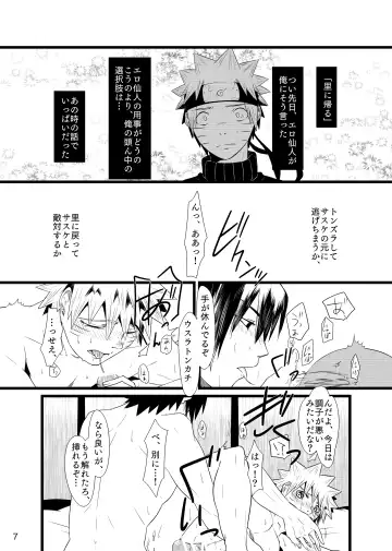 Omae ni Namida wa Niawanai Fhentai - Page 8