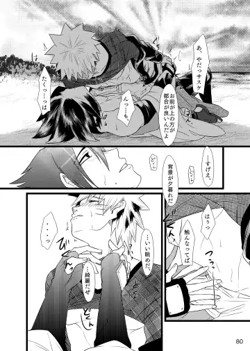 Omae ni Namida wa Niawanai Fhentai - Page 81