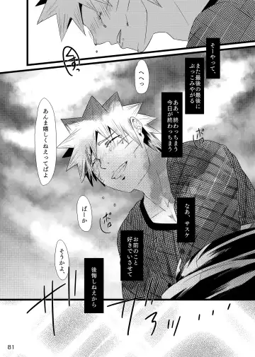 Omae ni Namida wa Niawanai Fhentai - Page 82