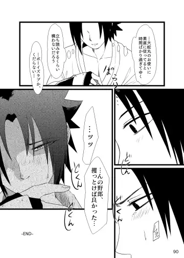 Omae ni Namida wa Niawanai Fhentai - Page 91