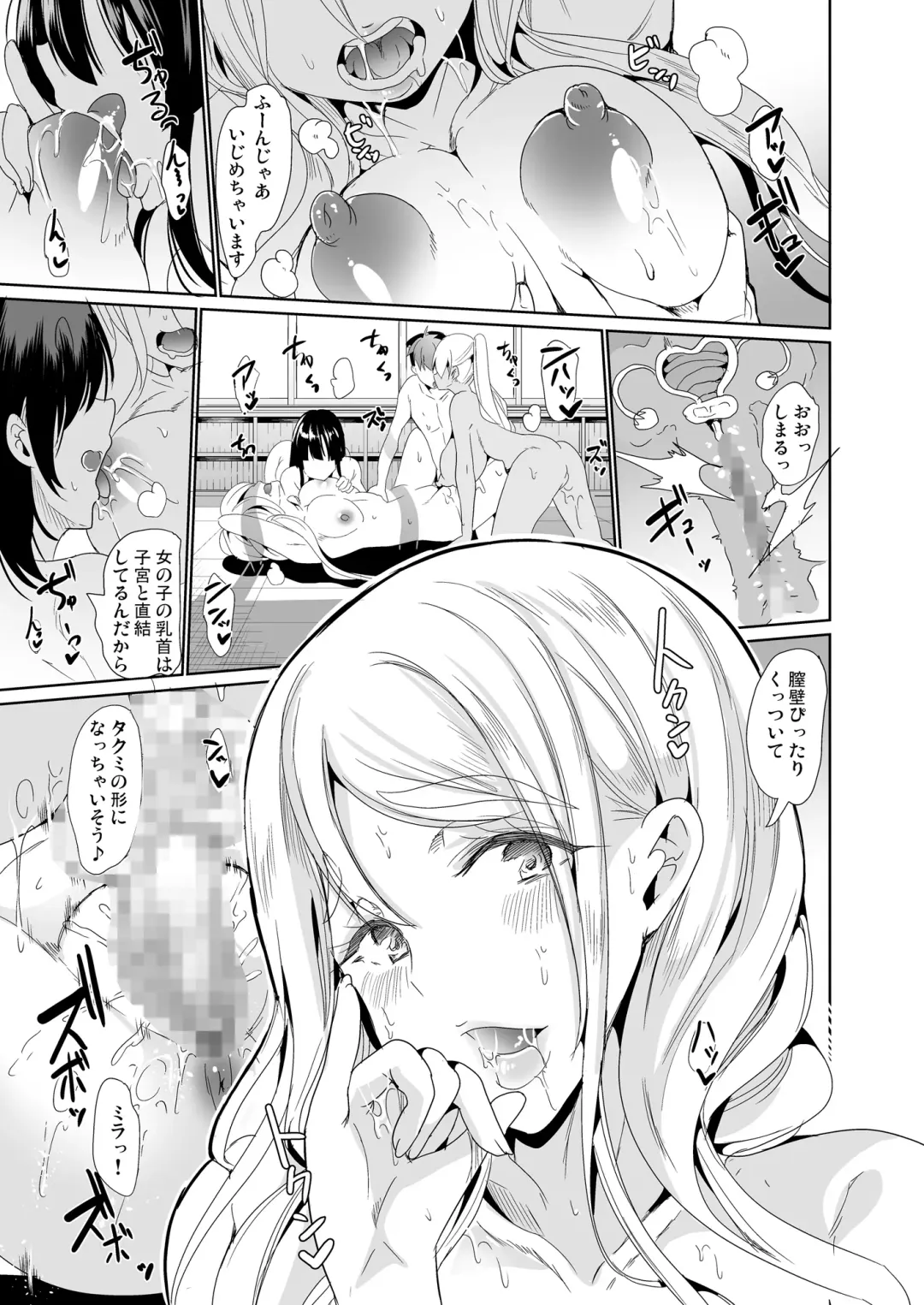 [Ootori Mahiro] ハーレムは彼女の匂い 更にムレる者達 Fhentai - Page 28