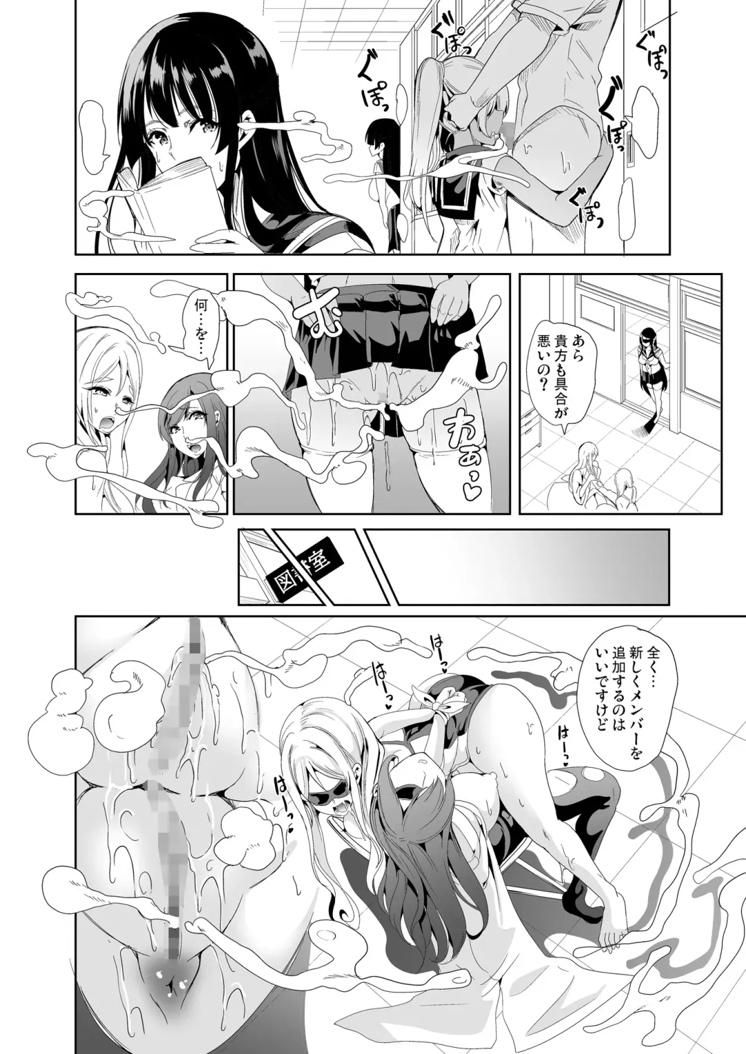 [Ootori Mahiro] ハーレムは彼女の匂い 更にムレる者達 Fhentai - Page 9