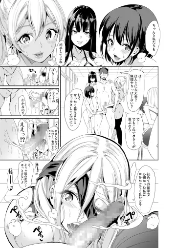 [Ootori Mahiro] ハーレムは彼女の匂い 更にムレる者達 Fhentai - Page 10