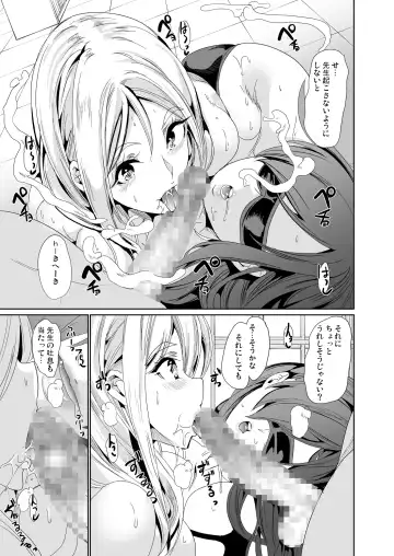 [Ootori Mahiro] ハーレムは彼女の匂い 更にムレる者達 Fhentai - Page 12