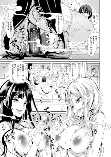 [Ootori Mahiro] ハーレムは彼女の匂い 更にムレる者達 Fhentai - Page 18