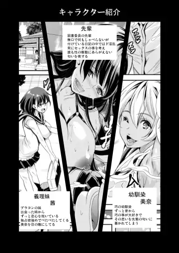 [Ootori Mahiro] ハーレムは彼女の匂い 更にムレる者達 Fhentai - Page 2