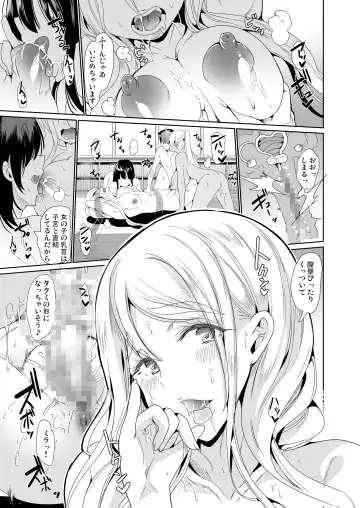 [Ootori Mahiro] ハーレムは彼女の匂い 更にムレる者達 Fhentai - Page 28