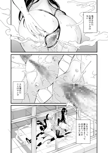 [Ootori Mahiro] ハーレムは彼女の匂い 更にムレる者達 Fhentai - Page 4