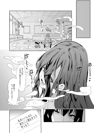 [Ootori Mahiro] ハーレムは彼女の匂い 更にムレる者達 Fhentai - Page 41