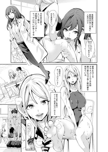 [Ootori Mahiro] ハーレムは彼女の匂い 更にムレる者達 Fhentai - Page 8