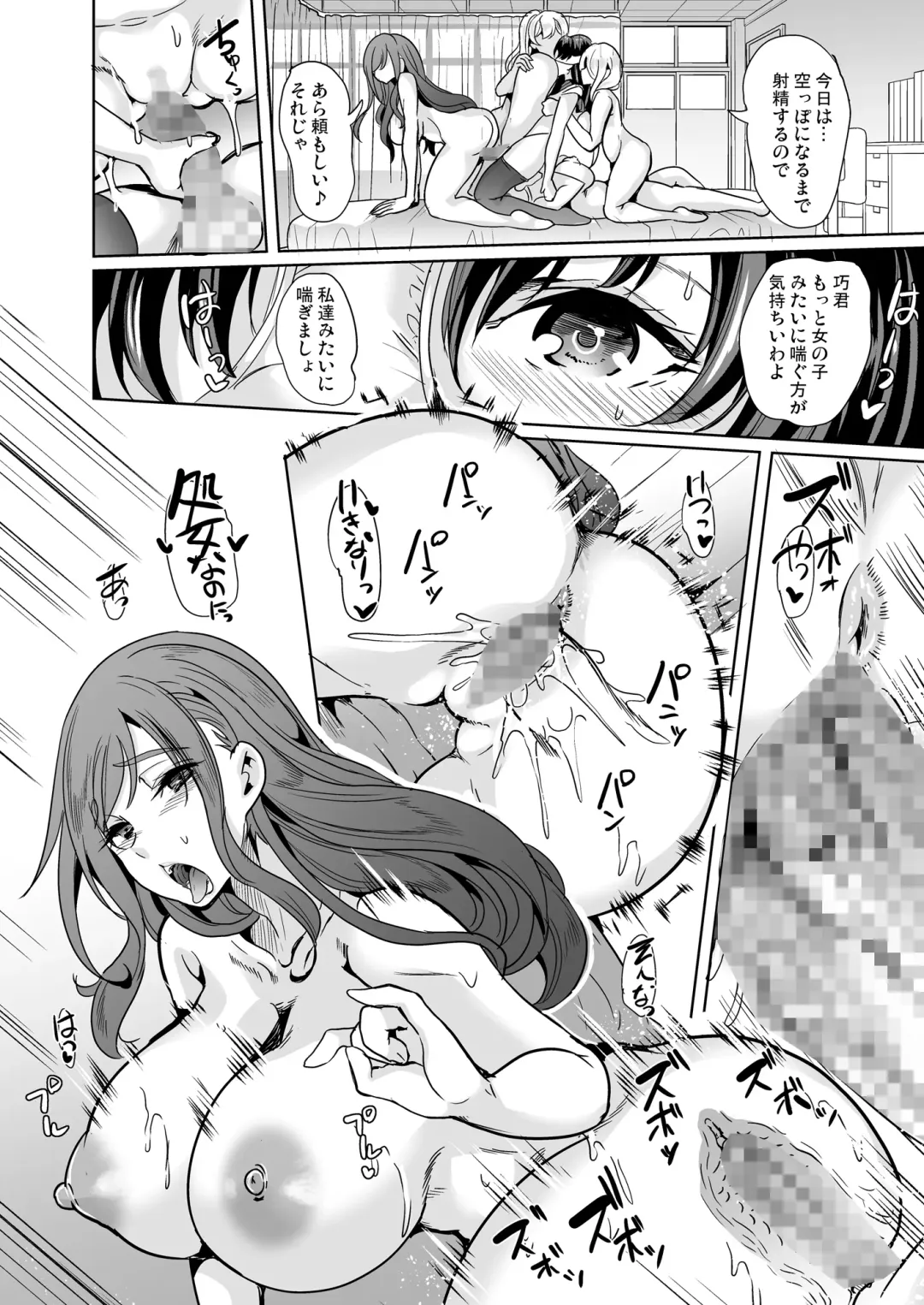 [Ootori Mahiro] ハーレムは彼女の匂い ～倒錯女装～ Fhentai - Page 27