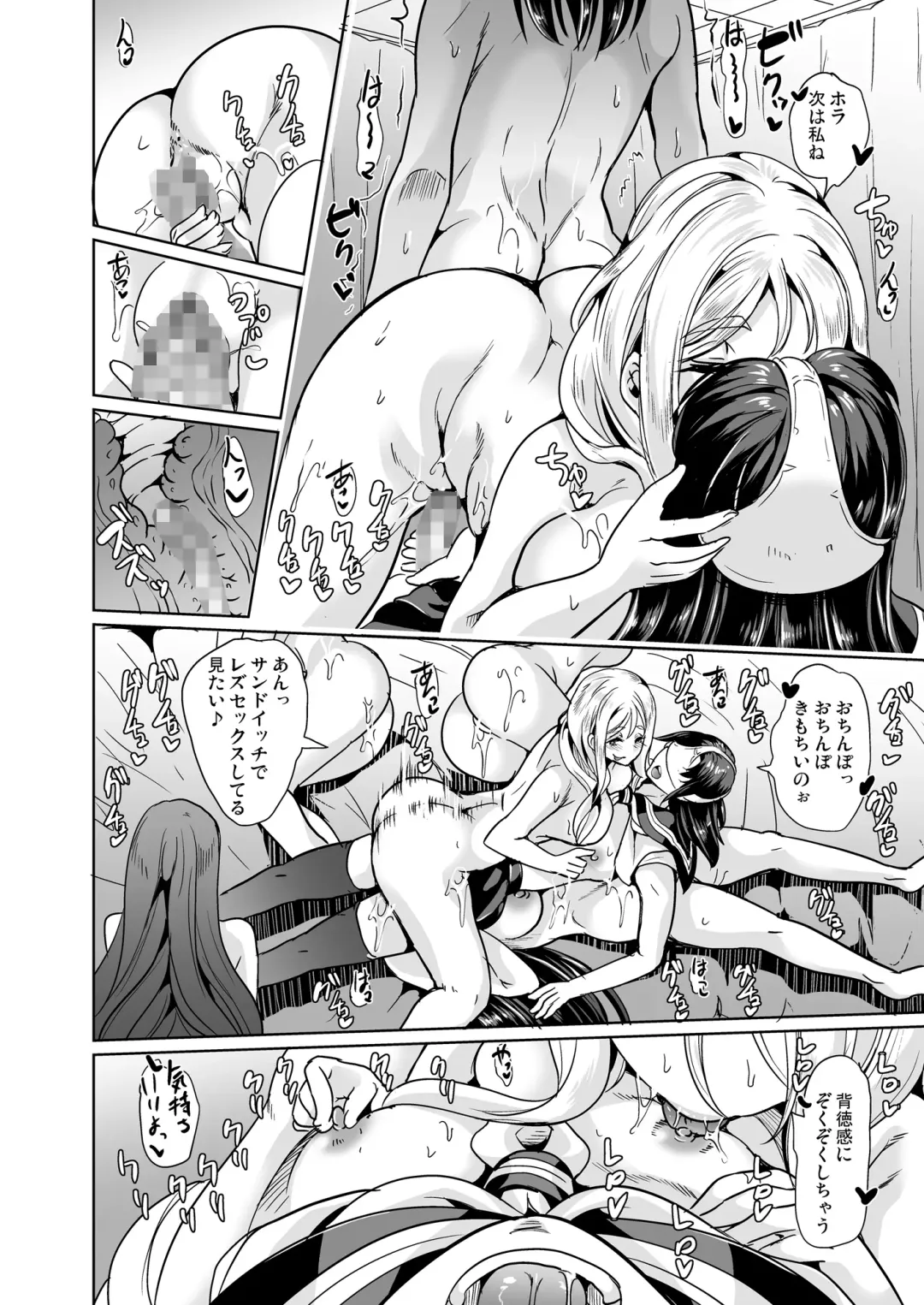 [Ootori Mahiro] ハーレムは彼女の匂い ～倒錯女装～ Fhentai - Page 37