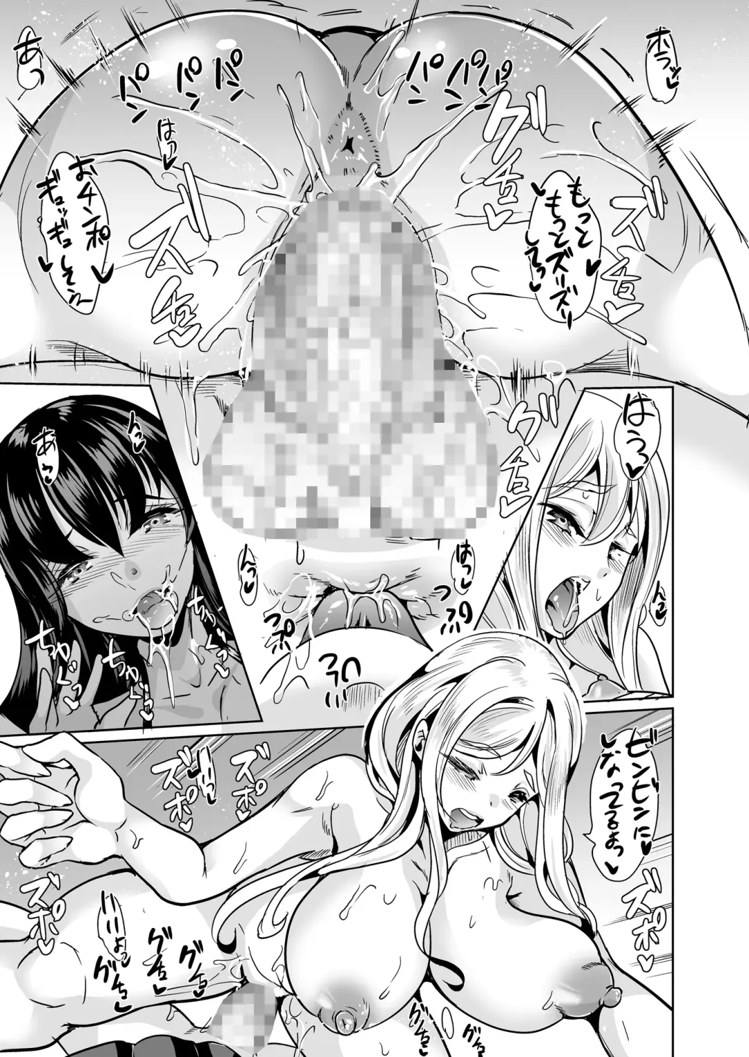 [Ootori Mahiro] ハーレムは彼女の匂い ～倒錯女装～ Fhentai - Page 38