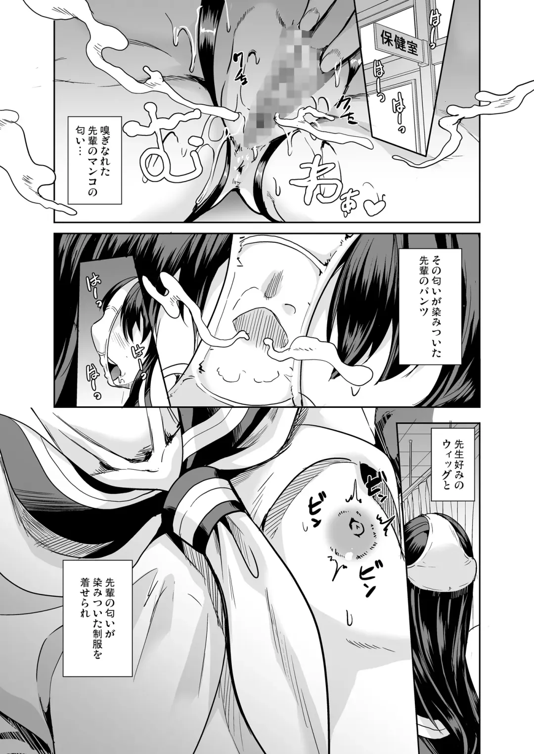 [Ootori Mahiro] ハーレムは彼女の匂い ～倒錯女装～ Fhentai - Page 4