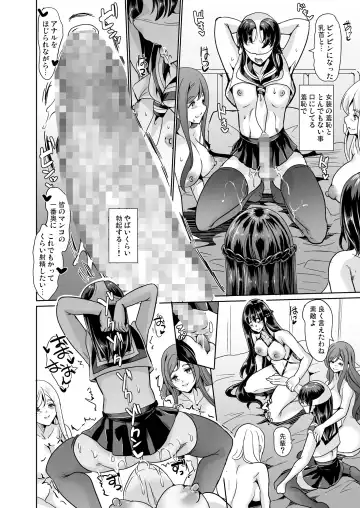 [Ootori Mahiro] ハーレムは彼女の匂い ～倒錯女装～ Fhentai - Page 23