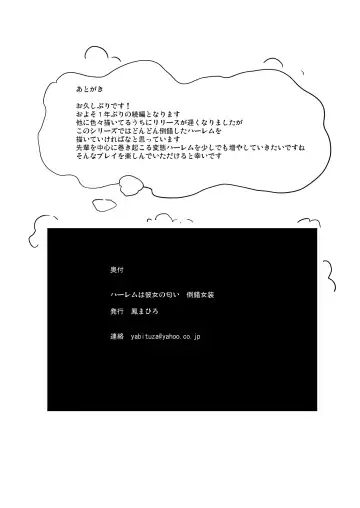 [Ootori Mahiro] ハーレムは彼女の匂い ～倒錯女装～ Fhentai - Page 41