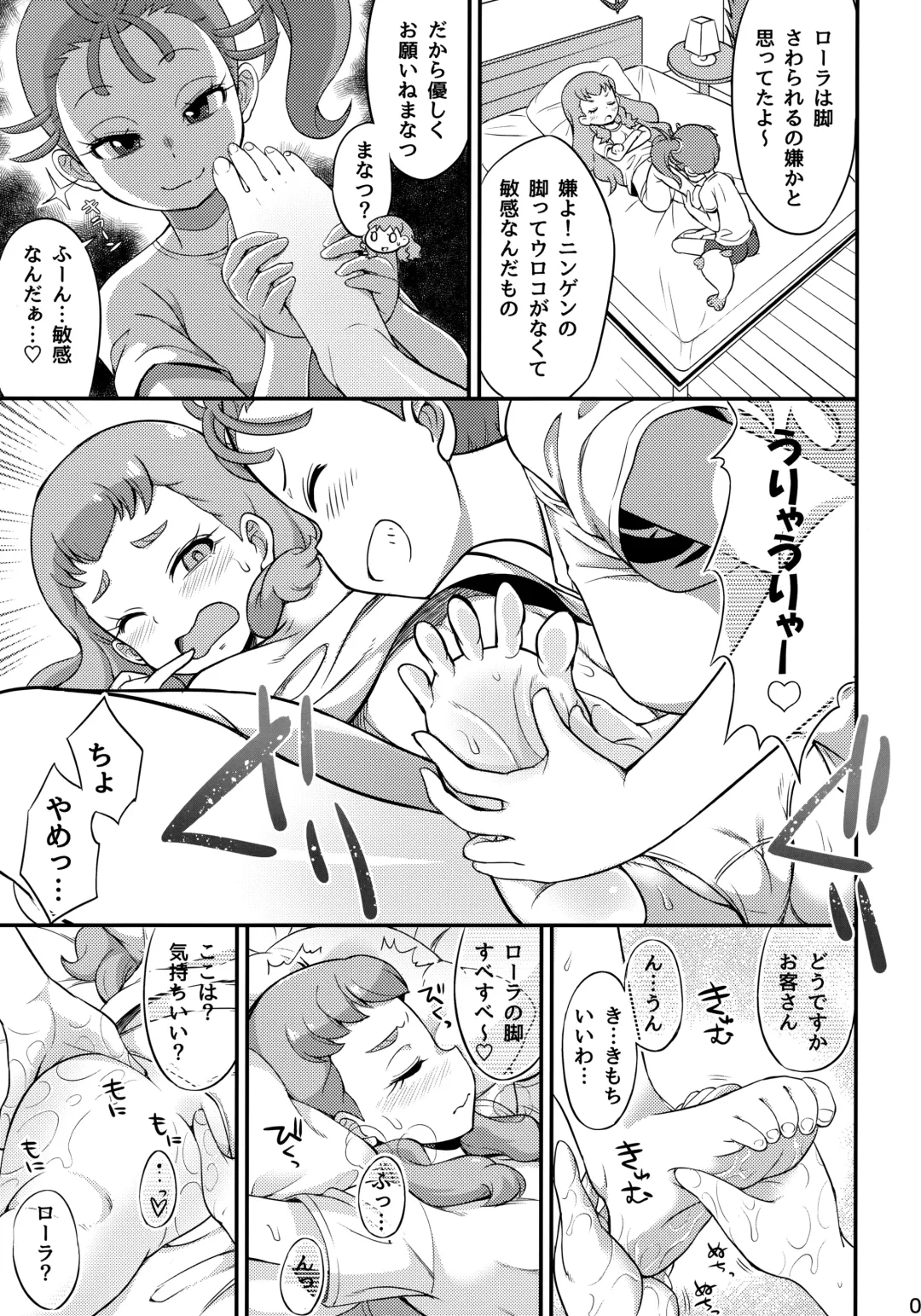 [So-ma] TROPICA Ru JUICE Fhentai - Page 4