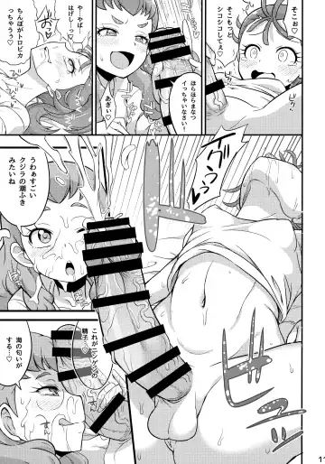 [So-ma] TROPICA Ru JUICE Fhentai - Page 10