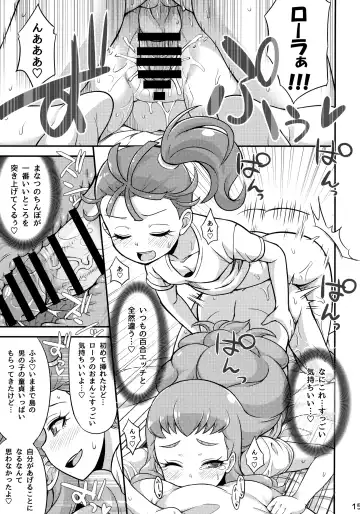 [So-ma] TROPICA Ru JUICE Fhentai - Page 14