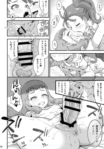 [So-ma] TROPICA Ru JUICE Fhentai - Page 17