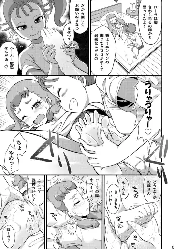 [So-ma] TROPICA Ru JUICE Fhentai - Page 4