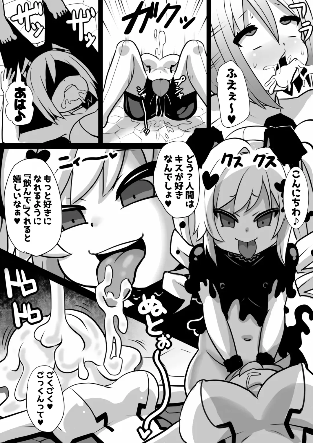 [Sekki Kettle] Sennou Kaizouhei to Naru Senshi-tachi Fhentai - Page 26