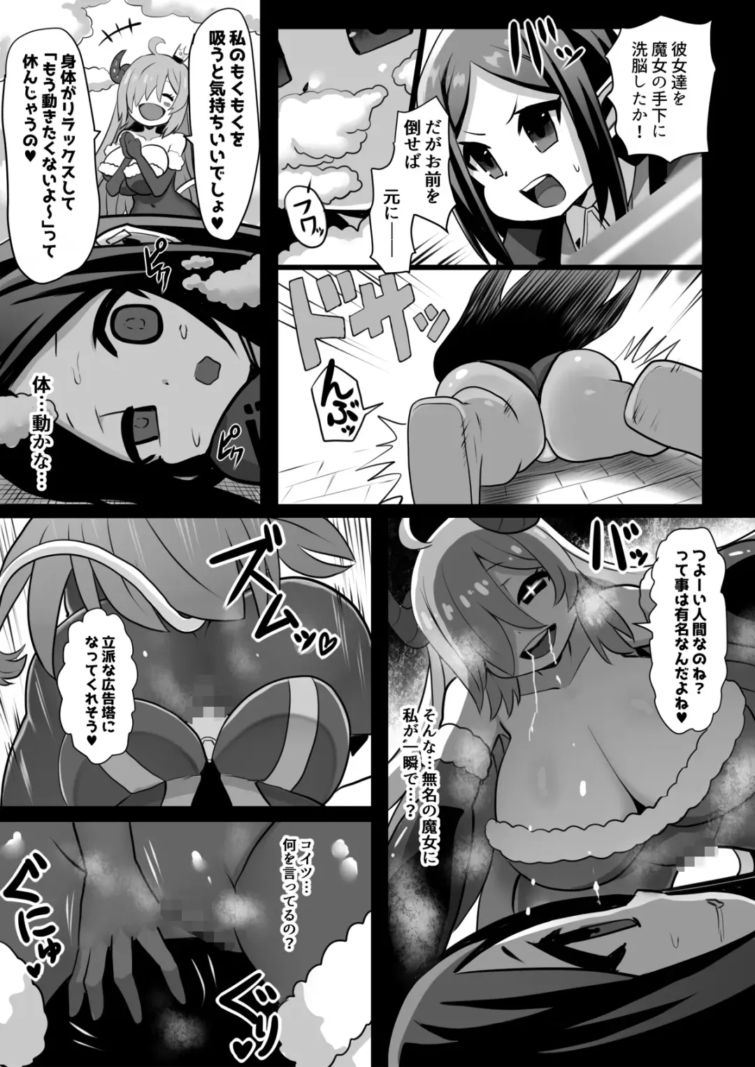 [Sekki Kettle] Sennou Kaizouhei to Naru Senshi-tachi Fhentai - Page 4