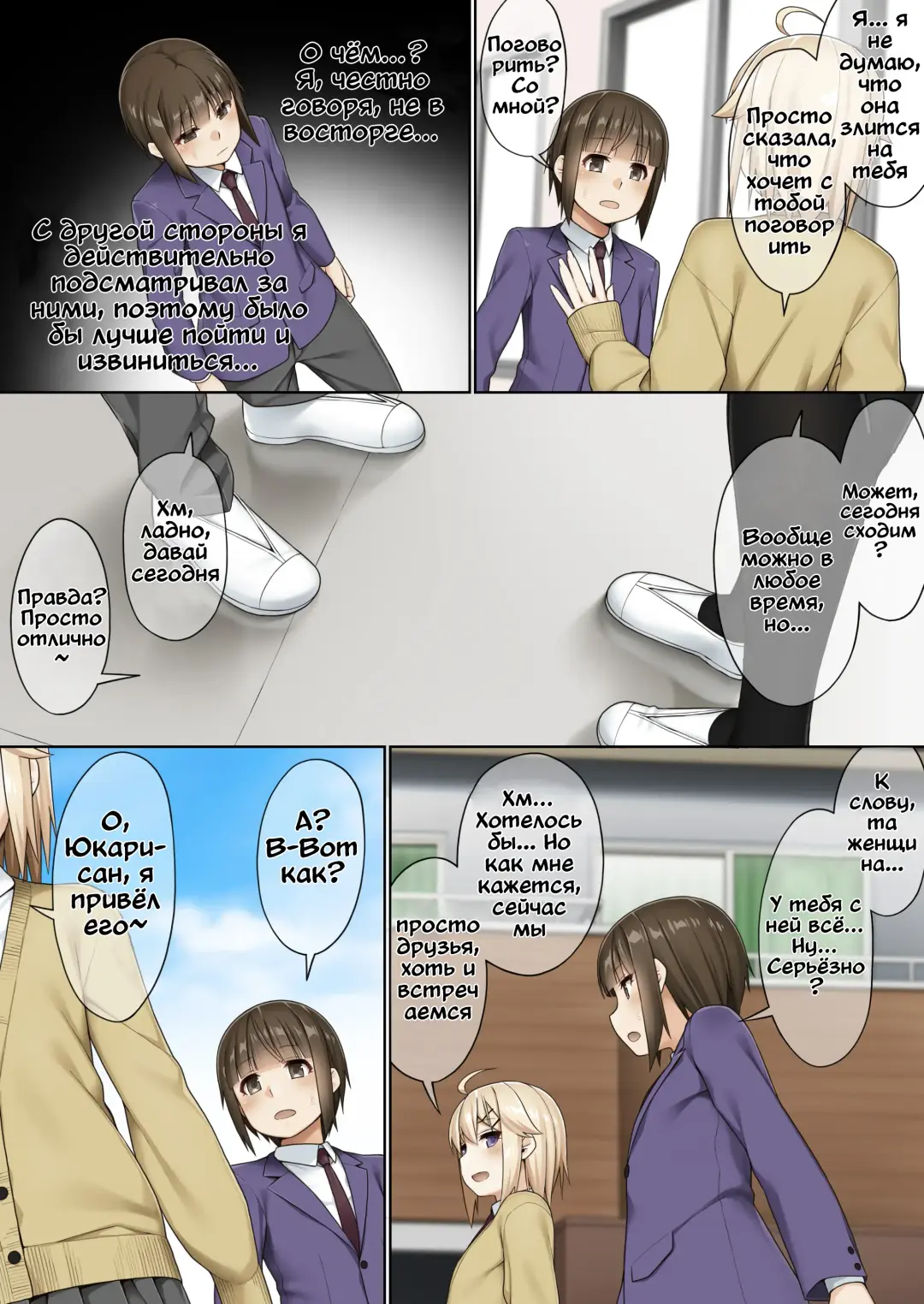 [Kamata] Futanari tono tukiai kata Fhentai - Page 10