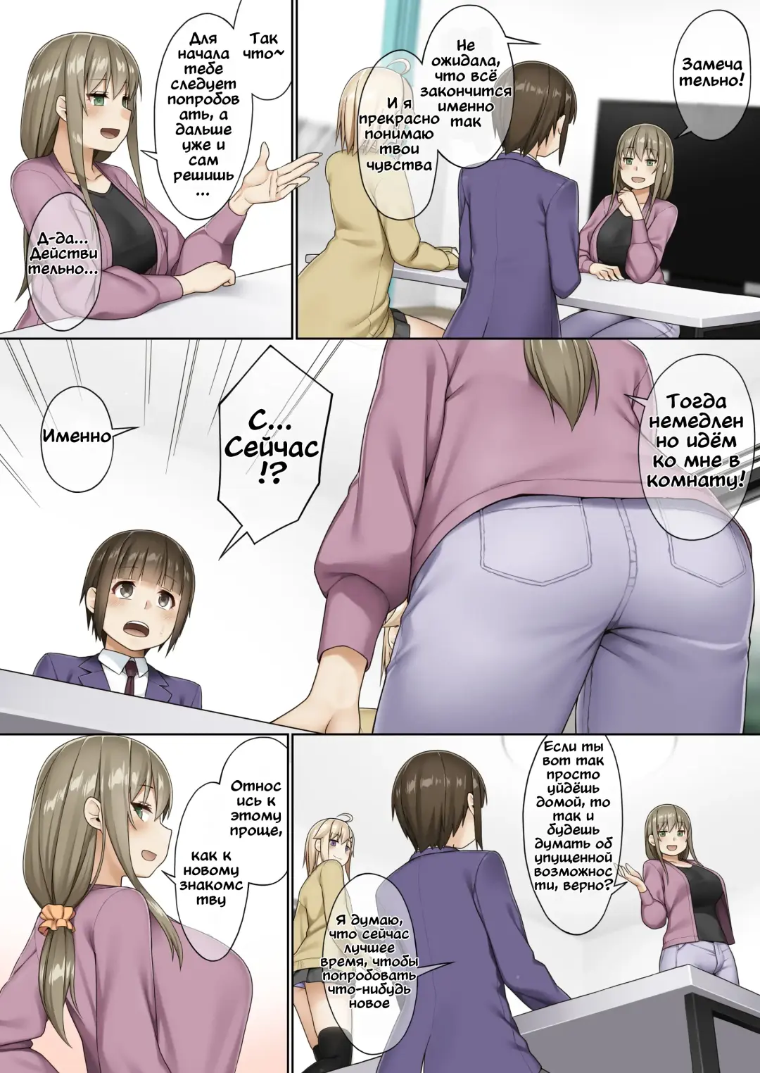 [Kamata] Futanari tono tukiai kata Fhentai - Page 14