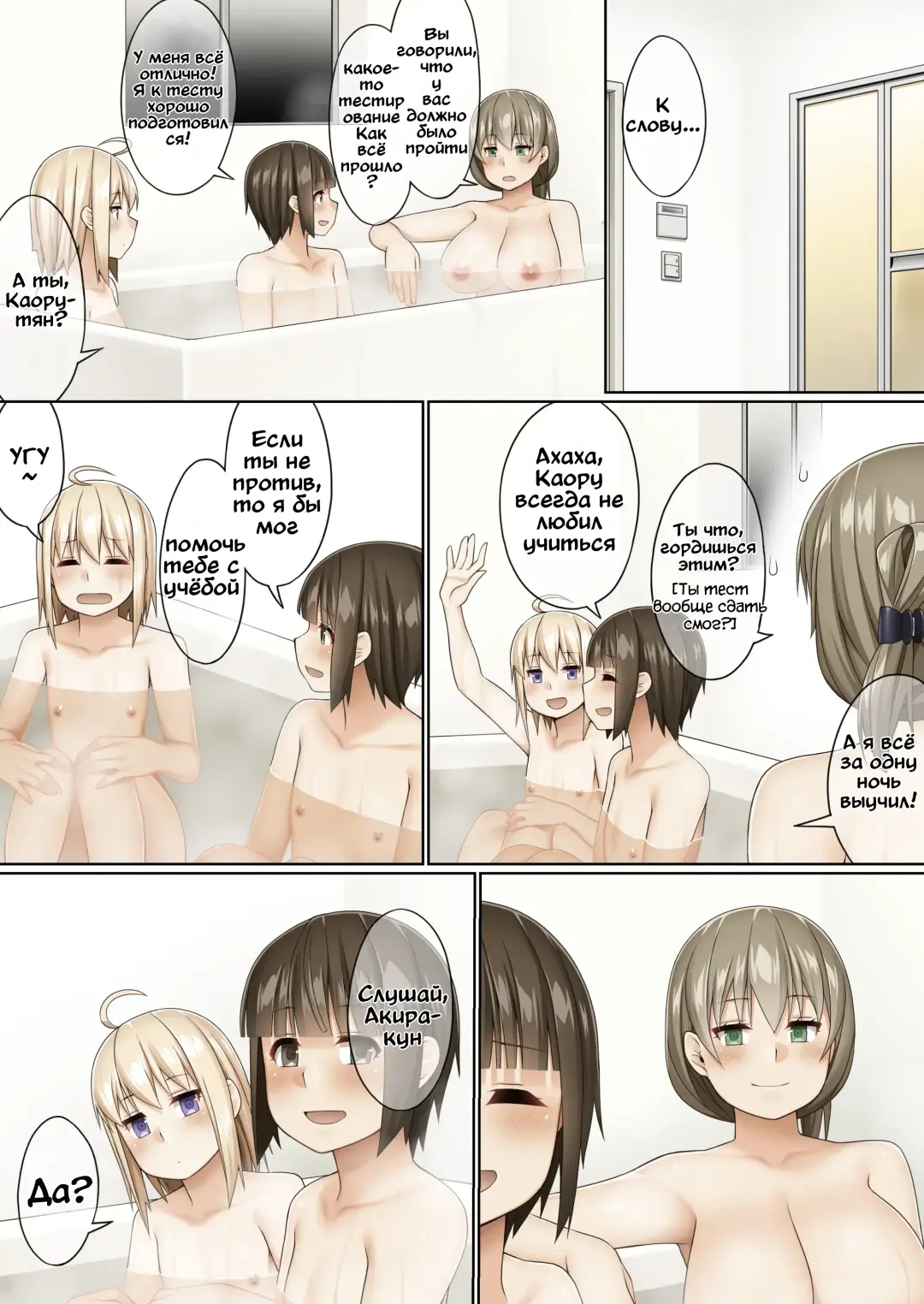 [Kamata] Futanari tono tukiai kata Fhentai - Page 61