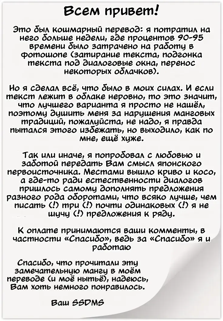 [Kamata] Futanari tono tukiai kata Fhentai - Page 65