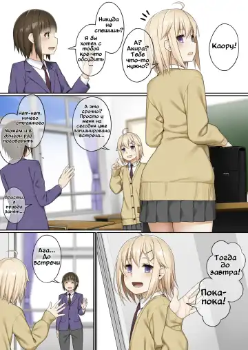 [Kamata] Futanari tono tukiai kata Fhentai - Page 2