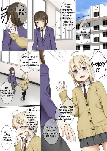 [Kamata] Futanari tono tukiai kata Fhentai - Page 9