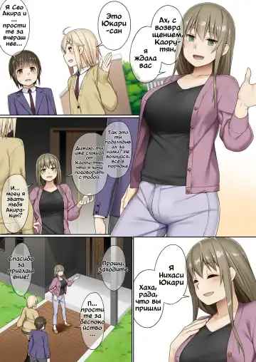 [Kamata] Futanari tono tukiai kata Fhentai - Page 11