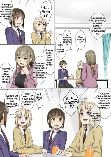 [Kamata] Futanari tono tukiai kata Fhentai - Page 12