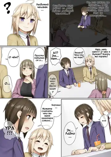 [Kamata] Futanari tono tukiai kata Fhentai - Page 13