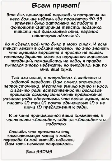 [Kamata] Futanari tono tukiai kata Fhentai - Page 65