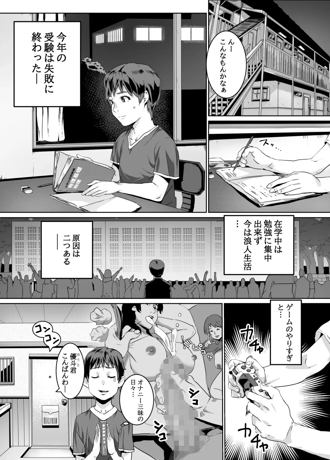 Hitozuma Max! Oku-sama wa Game & Sex Friend Fhentai - Page 3