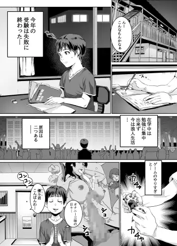 Hitozuma Max! Oku-sama wa Game & Sex Friend Fhentai - Page 3