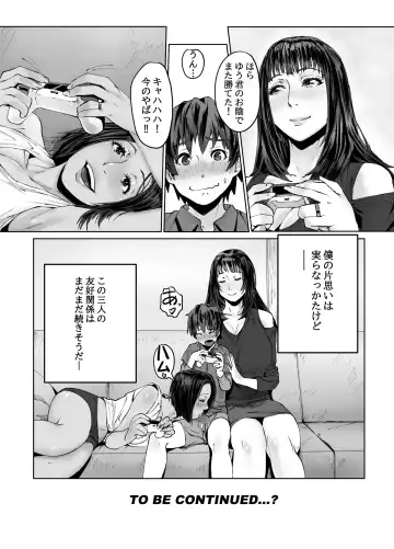 Hitozuma Max! Oku-sama wa Game & Sex Friend Fhentai - Page 52