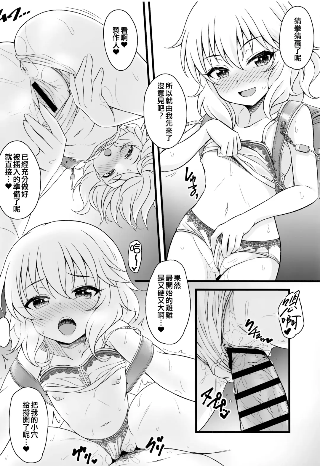 [Samidare Setsuna] Shoujo-tachi wa Seifuku o Matotta Mama Onna ni Naru. Ver. 02 Fhentai - Page 11