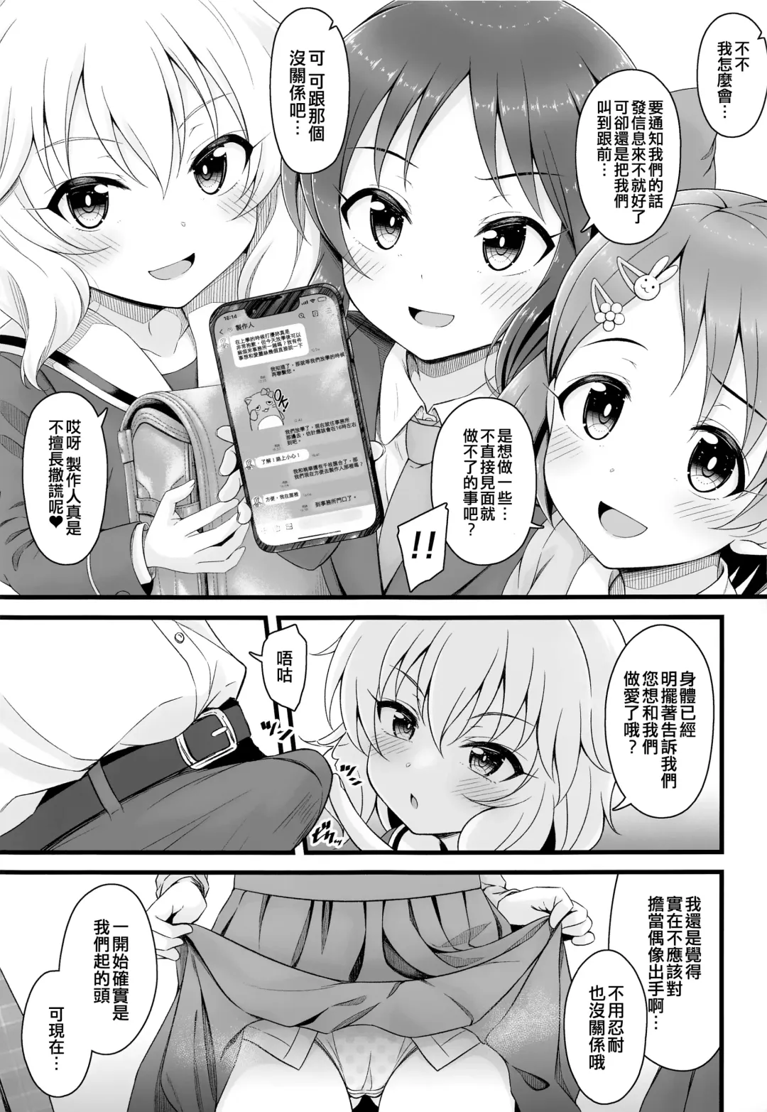 [Samidare Setsuna] Shoujo-tachi wa Seifuku o Matotta Mama Onna ni Naru. Ver. 02 Fhentai - Page 5