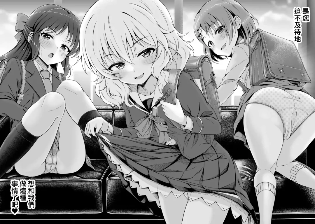 [Samidare Setsuna] Shoujo-tachi wa Seifuku o Matotta Mama Onna ni Naru. Ver. 02 Fhentai - Page 6